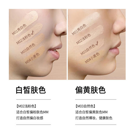 【已下架】国货之光 人用人夸自带“磨皮滤镜” | 毛戈平 光感无痕粉膏 遮瑕保湿干皮粉底 [福利品] 商品图4