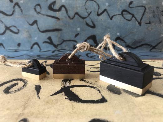 铜木引首章2*4cm 商品图0