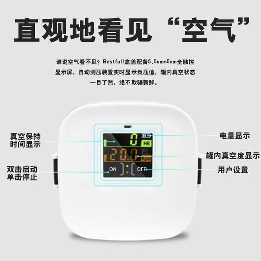 百斯福自动抽真空储物罐智能奶粉咖啡罐密封盒家用带盖辅食罐子 商品图3