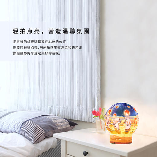 【折扣商品 不退不换】236片 灯光球体拼图 JA1005 丸汀夏-小小心愿 商品图4