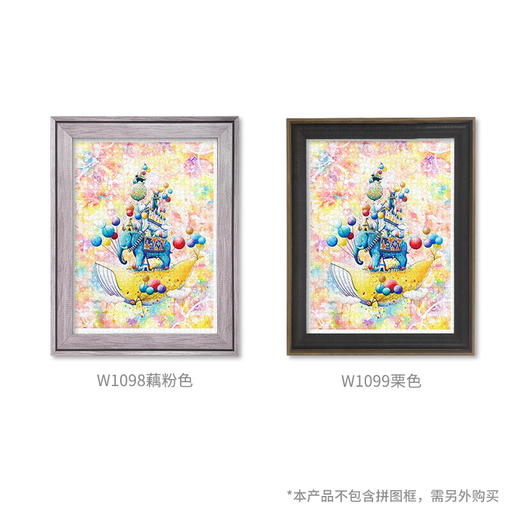 【折扣商品 不退不换】1200片 平面拼图 塑料拼图 H2321 Yosi - 幸福世界 商品图2