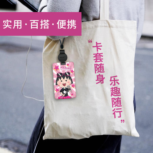 【折扣产品 不退换】18片 卡套拼图 塑料拼图 HA1030 櫻桃小丸子-摇滚巨星 商品图3