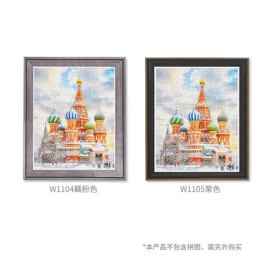 【折扣商品 不退不换】2000片 平面拼图  H2294 圣巴索教堂 折扣商品 轻微盒损 介意慎拍 商品图2