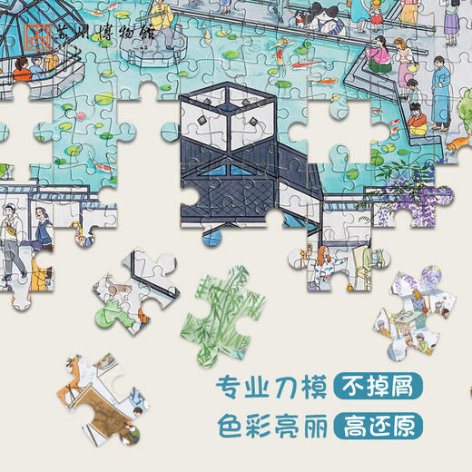 苏州博物馆 奇遇苏博拼图潮玩国潮拼图成年人减压益智玩具儿童礼品 商品图1