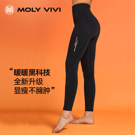 【蓄热保暖】MOLYVIVI火山裤HL3纤腰瘦体柔韧高弹助力舒展提臀美体高弹丝网印花发热更保暖 商品图2