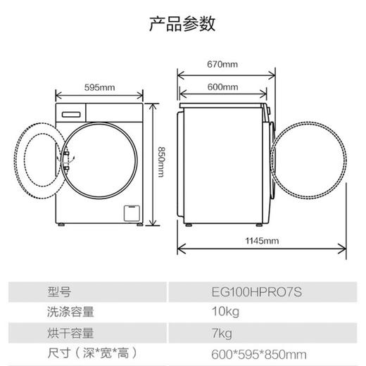 海尔（Haier）洗衣机EG100HPRO7S 商品图14