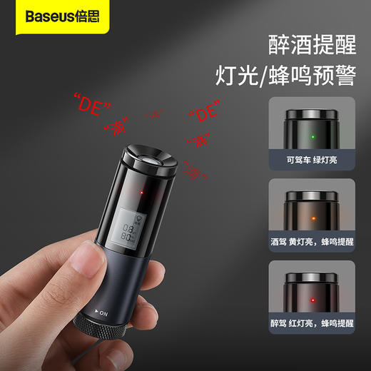 【十一专享】倍思 畅行酒精检测仪 青空黑 (含：简易通用数据线 Type-c 3A 0.5m） 商品图4