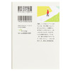 【中商原版】蜗牛食堂 小川糸 日文原版 食堂かたつむり ポプラ文庫 商品缩略图1