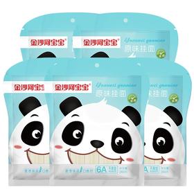 【百】金沙河宝宝原味挂面280g