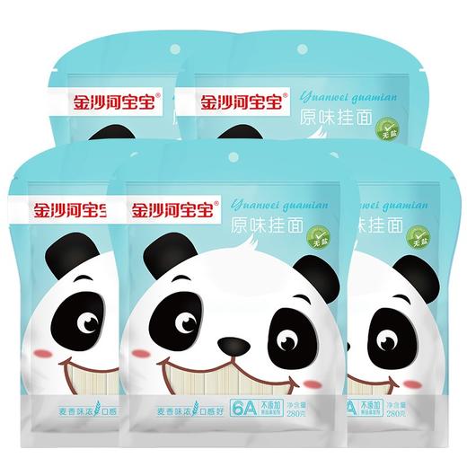 【百】金沙河宝宝原味挂面280g 商品图0