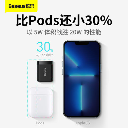 倍思 Super Si Pro超级硅快充充电器1C 20W 商品图2