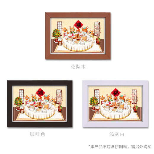 600片 平面拼图 塑料拼图 H2256 SMART- 咕叽鼠团圆夜 商品图2