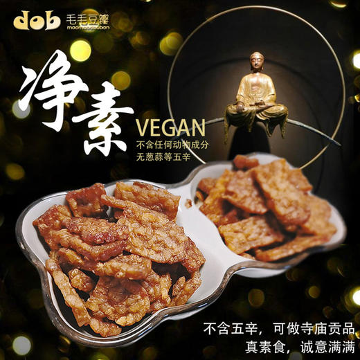 香酥即食天贝 纯净素食 B12天然来源 高蛋白 商品图2