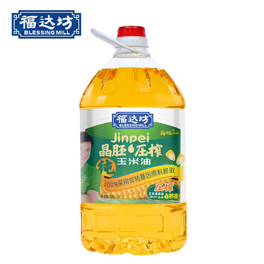 【福达坊&仅限快递】福达坊晶胚优选5L玉米油  包邮（厂家直发） 商品图0