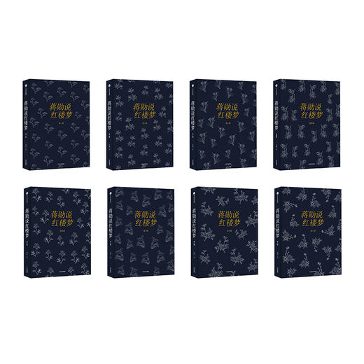 蒋勋说红楼梦 全8册 蒋勋 著 中信出版社图书 正版书籍中信出版 商品图2