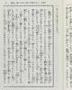 南总里见八犬传 日本古典文学系列 日文原版 南総里見八犬伝 与源氏物语齐名 芥川龙之介京极夏彦推荐 七龙珠犬夜叉原型 曲亭马琴 商品缩略图7