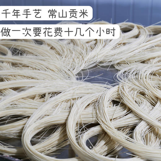 热卖！【贡面】深夜食堂，常山一绝，千年手艺，下锅一分钟就能吃，细腻爽滑，一碗时代传承的手作面,因其细长的不断，又被我们叫做“长寿面”，一般办寿宴也是必不可少的，口感是很细腻的，也可以给宝宝做辅食！ 商品图3