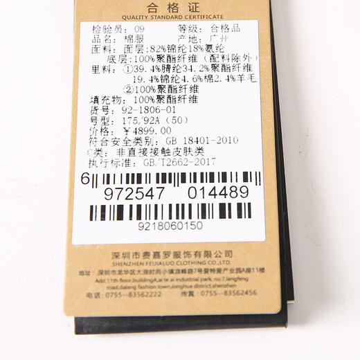 YvesFigarau伊夫·费嘉罗棉服921806 商品图9