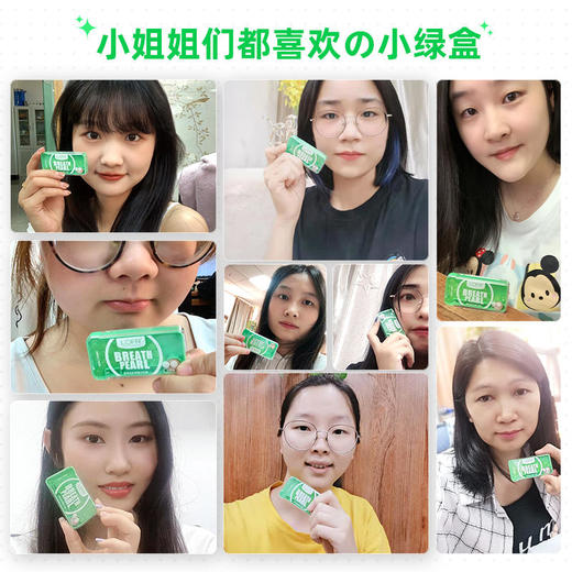 【清新小绿盒，约会接吻神器】LOFR罗伊氏乳杆菌口气珠1次2粒，击退口气烦恼双益生菌无糖升级配方口感更好1盒30粒 商品图3