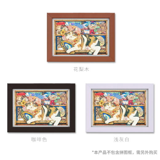 【折扣商品 不退不换】600片 平面拼图 塑料拼图 H2212 棉花狮- 猫艺术家 商品图3