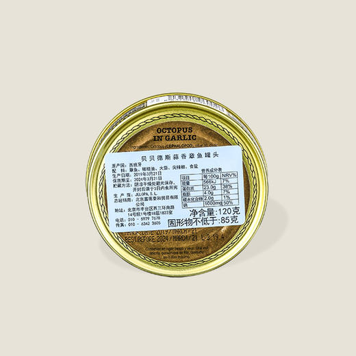 贝贝德斯蒜香章鱼罐头 120g 商品图1