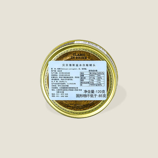 贝贝德斯盐水白蛤罐头 120g 商品图1