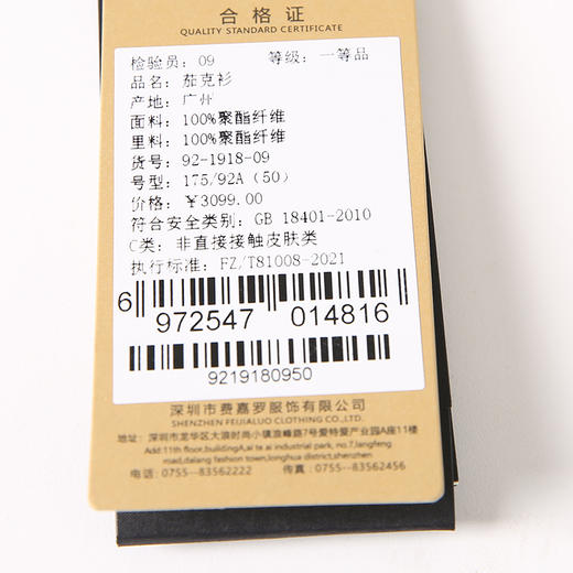 YvesFigarau伊夫·费嘉罗秋冬男士简约舒适透气茄克921918 商品图8