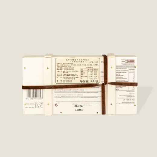 巴布洛扁桃仁巧克力四角木盒 300g 商品图1