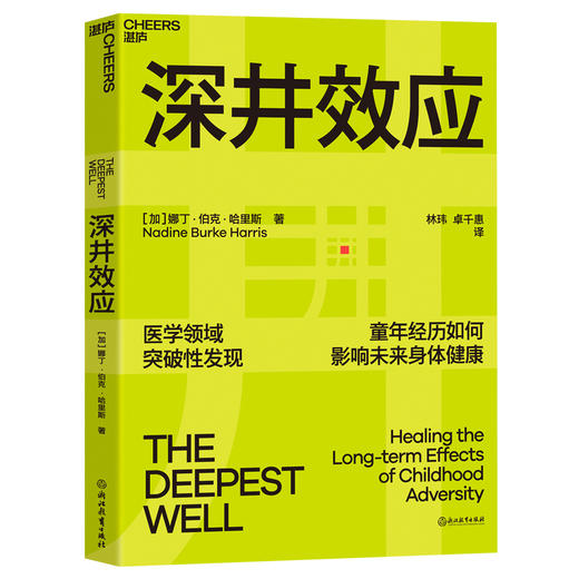 花生网专享：什么是zui好的父母 商品图4