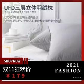UFD波兰羽绒枕五星级酒店枕头 枕芯双人护颈椎助睡眠单人