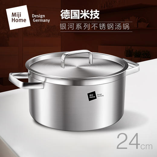 米技 银河系列 24CM双耳汤锅(MH-SS24-A-CN) 商品图0