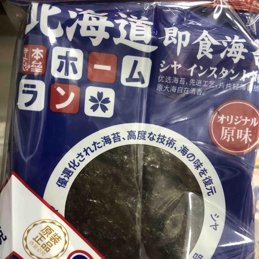 本垒北海道原味即食海苔 商品图7