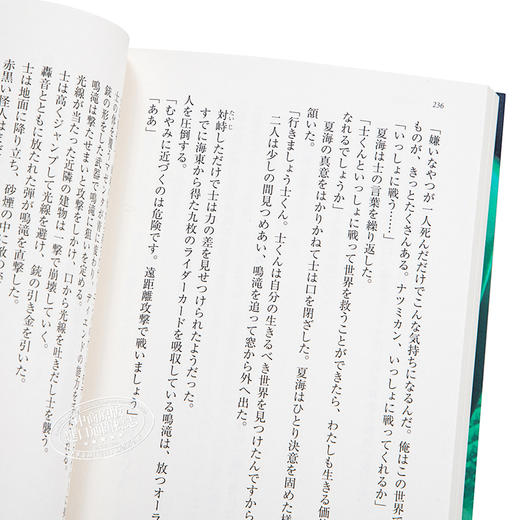 【中商原版】小说 假面骑士DECADE 门矢士的世界 日文原版 小説 仮面ライダーディケイド 門矢士の世界 レンズの中の箱庭 商品图3