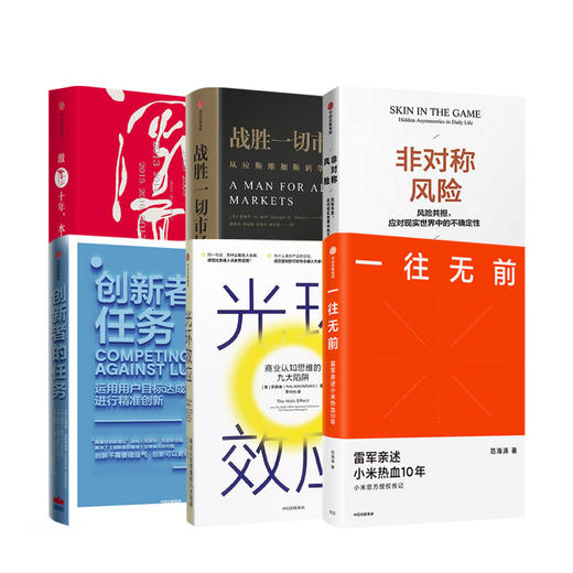 1111书院公号头条经济管理 一键打包 商品图0