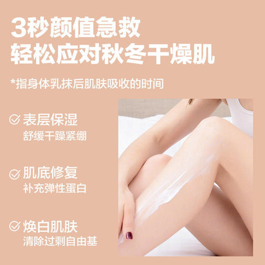 【超值两瓶装】Pote柏缇果酸身体乳保湿滋润秋冬补水留香润肤乳液 商品图2