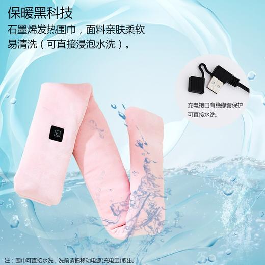 智能充电发热围巾热敷护肩围脖暖宫防寒可调控速热款超柔可水洗 商品图1