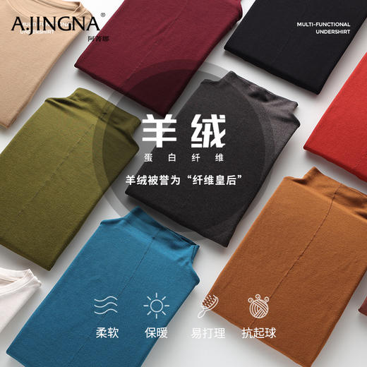 【雅碧蛋白精华】阿菁娜12色羊毛美雅碧蛋白精华发热免烫修身半高领打底衫F30D301018 商品图2