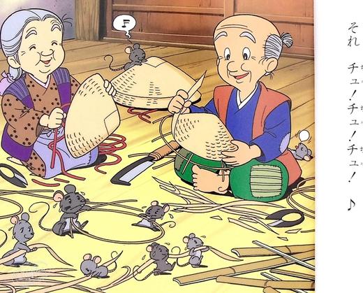 预售 【中商原版】笠地蔵 好孩子和妈妈的童话绘本系列 日文原版 かさじぞう よい子とママのアニメ絵本 66 にほんむかしばなし 商品图5