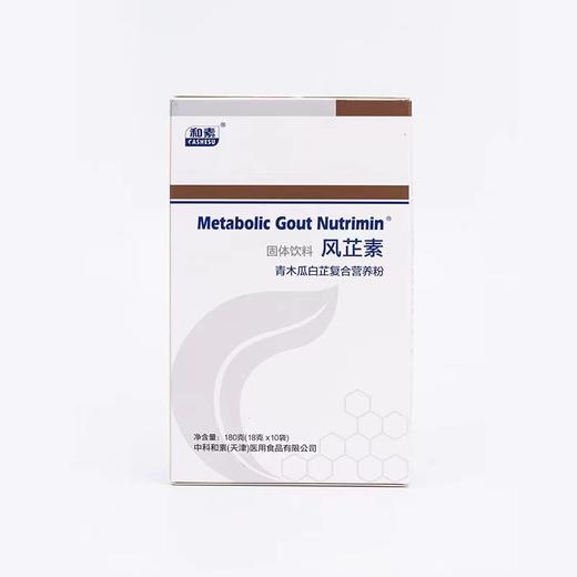 已下架【新年健康礼福袋】中科和素 风芷素木瓜白芷复合营养固体饮料3瓶装 （赠盛元素*1 鱼子酱眼部精华*1） [A类] 商品图4