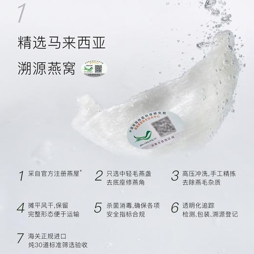 鲜炖燕窝即开即食，满满燕窝，日常滋养每一天 商品图1