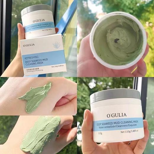 【新品上市 第二瓶0元任选！！！】李佳琪推荐火山岩泥清洁面膜保湿补水控油收毛孔涂抹去角质学生女 阿古丽娅深海藻泥 深层清洁保湿去黑头涂抹泥膜 商品图2