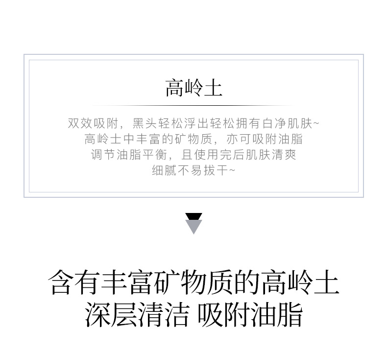 火山岩泥清洁面膜_05