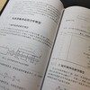 中国制造2025出版工程 数控加工系统速度优化与补偿 隋振 商品缩略图2