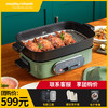 英国摩飞多功能料理锅电烧烤肉锅炉网红锅一体家用蒸煮炒煎电火锅丸子盘六圆盘平烤盘鸳鸯盘 商品缩略图0