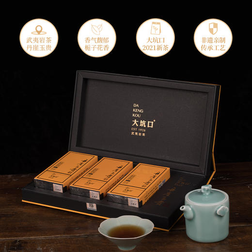 大坑口丹崖玉贵武夷岩茶牛栏坑特级肉桂礼盒装30g 商品图2