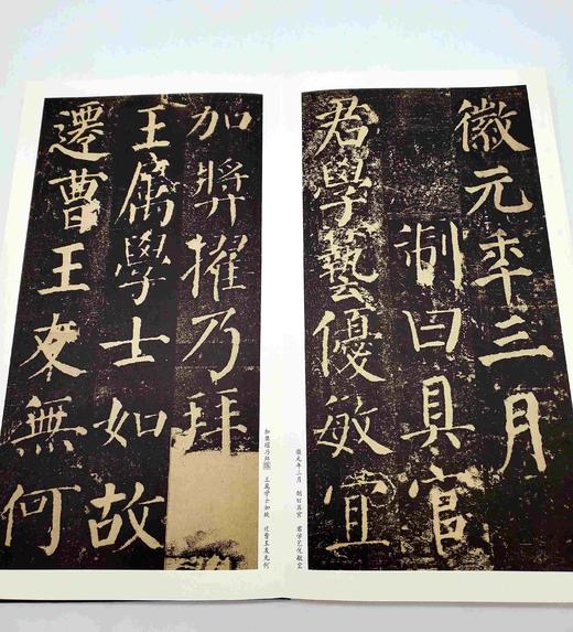 “历代碑帖经典”16种，8开 商品图6