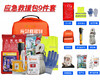 51安居家庭应急救援包 商品缩略图2
