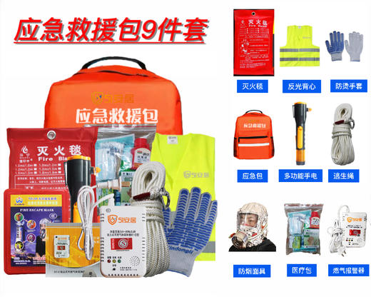 51安居家庭应急救援包 商品图2