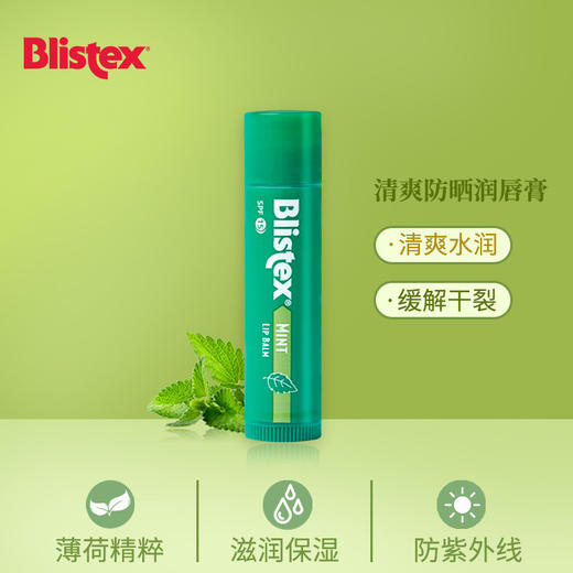 美国 百蕾适 细致柔护滋养润唇膏系列 商品图3