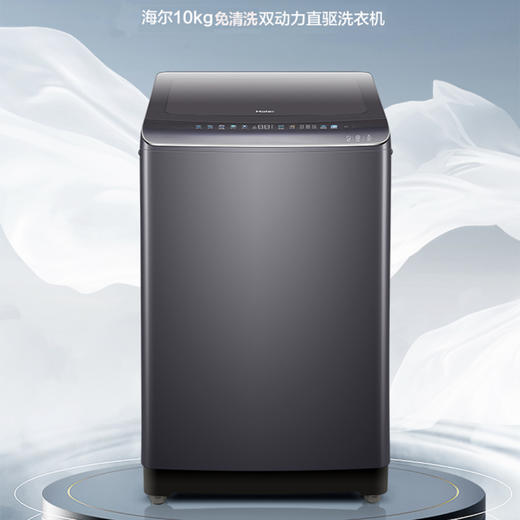 海尔（Haier）洗衣机MS100-BZ278 商品图0